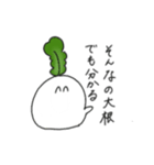 画質が悪いだいこん（個別スタンプ：25）
