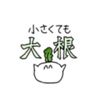 画質が悪いだいこん（個別スタンプ：30）