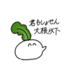 画質が悪いだいこん（個別スタンプ：32）