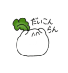 画質が悪いだいこん（個別スタンプ：37）