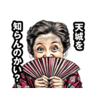 天城町のおばあちゃん（個別スタンプ：2）