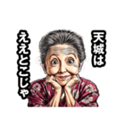 天城町のおばあちゃん（個別スタンプ：4）