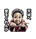 天城町のおばあちゃん（個別スタンプ：25）
