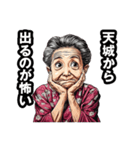 天城町のおばあちゃん（個別スタンプ：27）