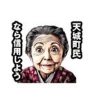 天城町のおばあちゃん（個別スタンプ：28）