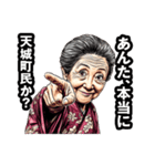 天城町のおばあちゃん（個別スタンプ：30）