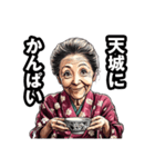 天城町のおばあちゃん（個別スタンプ：33）