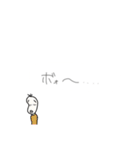 やる気が出ない豆蔵（個別スタンプ：15）