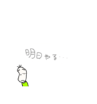 やる気が出ない豆蔵（個別スタンプ：33）