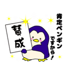 肯定ペンギン★介護・応援★デカ文字★（個別スタンプ：1）