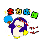 肯定ペンギン★介護・応援★デカ文字★（個別スタンプ：9）