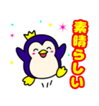 肯定ペンギン★介護・応援★デカ文字★（個別スタンプ：18）