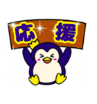 肯定ペンギン★介護・応援★デカ文字★（個別スタンプ：31）