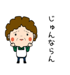 昭和おかんの方言 福山弁（個別スタンプ：25）