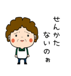 昭和おかんの方言 福山弁（個別スタンプ：32）