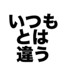 イレギュラーな夜（個別スタンプ：2）
