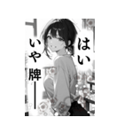 少女漫画風 麻雀スタンプ4（個別スタンプ：4）