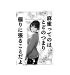 少女漫画風 麻雀スタンプ4（個別スタンプ：8）