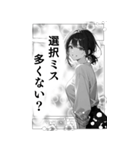 少女漫画風 麻雀スタンプ4（個別スタンプ：12）