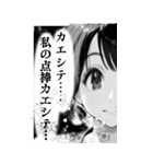少女漫画風 麻雀スタンプ4（個別スタンプ：19）