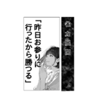 少女漫画風 麻雀スタンプ4（個別スタンプ：26）