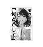 少女漫画風 麻雀スタンプ4（個別スタンプ：27）