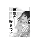 少女漫画風 麻雀スタンプ4（個別スタンプ：32）