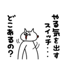 全力ねこ無気力編（個別スタンプ：12）