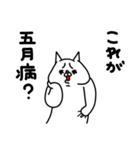 全力ねこ無気力編（個別スタンプ：21）