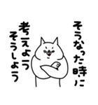 全力ねこ無気力編（個別スタンプ：33）