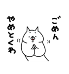 全力ねこ無気力編（個別スタンプ：34）