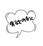 吹き出しのみ組み合わせ2（個別スタンプ：3）