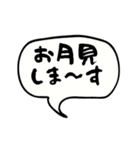 吹き出しのみ組み合わせ2（個別スタンプ：5）