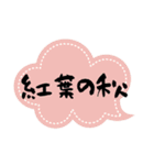吹き出しのみ組み合わせ2（個別スタンプ：6）