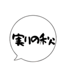 吹き出しのみ組み合わせ2（個別スタンプ：8）