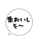 吹き出しのみ組み合わせ2（個別スタンプ：9）
