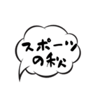吹き出しのみ組み合わせ2（個別スタンプ：11）
