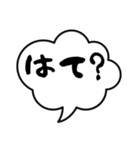 吹き出しのみ組み合わせ2（個別スタンプ：17）