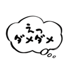 吹き出しのみ組み合わせ2（個別スタンプ：18）
