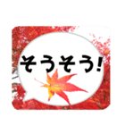 *花* 紅葉＆吹き出し 02（個別スタンプ：8）