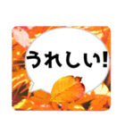 *花* 紅葉＆吹き出し 02（個別スタンプ：15）