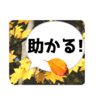 *花* 紅葉＆吹き出し 02（個別スタンプ：22）