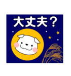 ずっと使える大人の優しい気遣いわん 秋編（個別スタンプ：35）