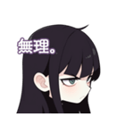 ネガティブで反抗的な女の子のスタンプ（個別スタンプ：4）