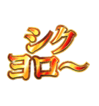 明るく昭和語録（個別スタンプ：2）
