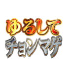 明るく昭和語録（個別スタンプ：6）