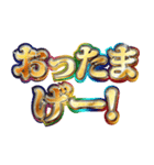 明るく昭和語録（個別スタンプ：11）