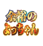 明るく昭和語録（個別スタンプ：28）