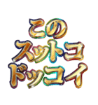 明るく昭和語録（個別スタンプ：29）