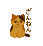 秋の色をした猫ちゃんスタンプ（個別スタンプ：30）